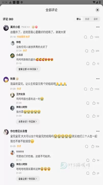 盐言故事App_书籍阅读_第4张_175游戏网 盐言故事App_https://m.175yx.com_书籍阅读_第4张