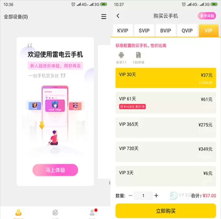 雷电云手机App_生活学习_第1张_175游戏网 雷电云手机App_https://m.175yx.com_生活学习_第1张
