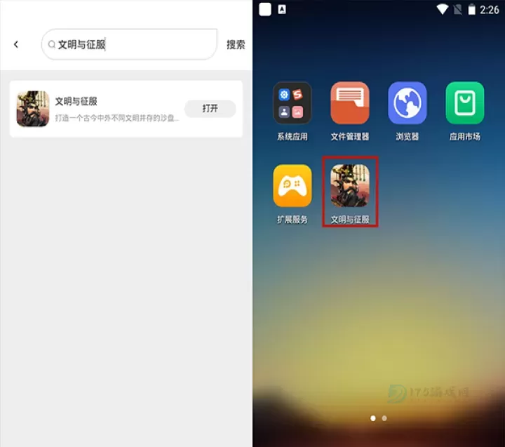雷电云手机App_生活学习_第2张_175游戏网 雷电云手机App_https://m.175yx.com_生活学习_第2张