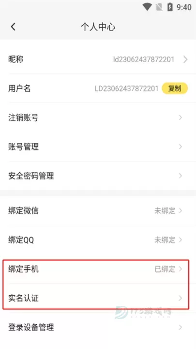 雷电云手机App_生活学习_第6张_175游戏网 雷电云手机App_https://m.175yx.com_生活学习_第6张