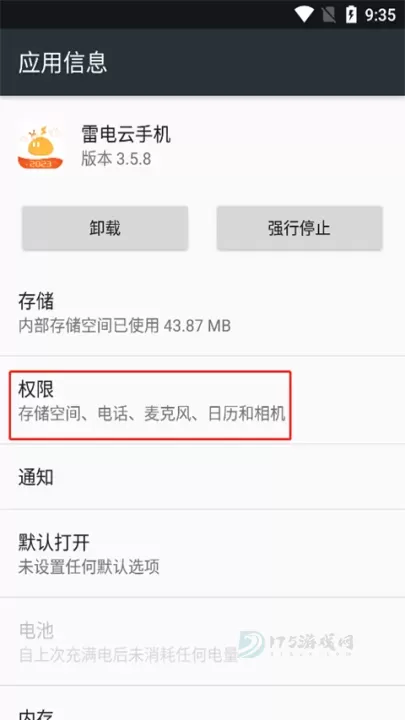 雷电云手机App_生活学习_第9张_175游戏网 雷电云手机App_https://m.175yx.com_生活学习_第9张
