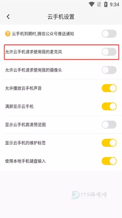 雷电云手机App_生活学习_第8张_175游戏网 雷电云手机App_https://m.175yx.com_生活学习_第8张