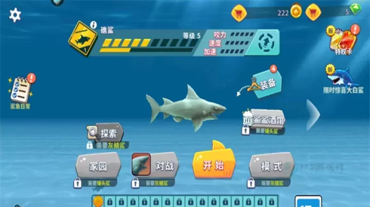 饥饿鲨进化中文版_冒险解密_第8张_175游戏网 饥饿鲨进化中文版_https://m.175yx.com_冒险解密_第8张