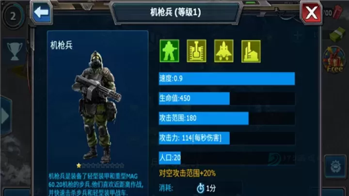 战警大国崛起手游_https://m.175yx.com_策略塔防_第2张