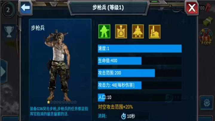 战警大国崛起手游_https://m.175yx.com_策略塔防_第1张