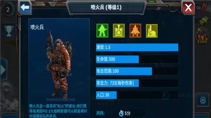 战警大国崛起手游_https://m.175yx.com_策略塔防_第4张