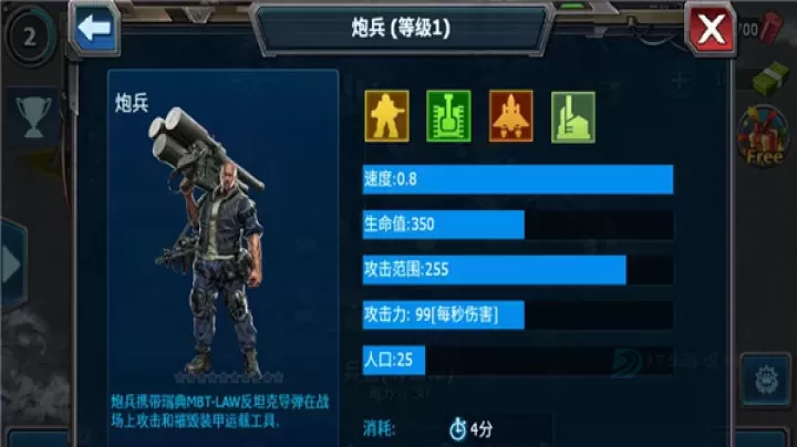 战警大国崛起手游_https://m.175yx.com_策略塔防_第3张