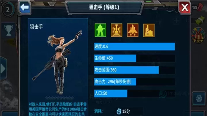 战警大国崛起手游_https://m.175yx.com_策略塔防_第8张