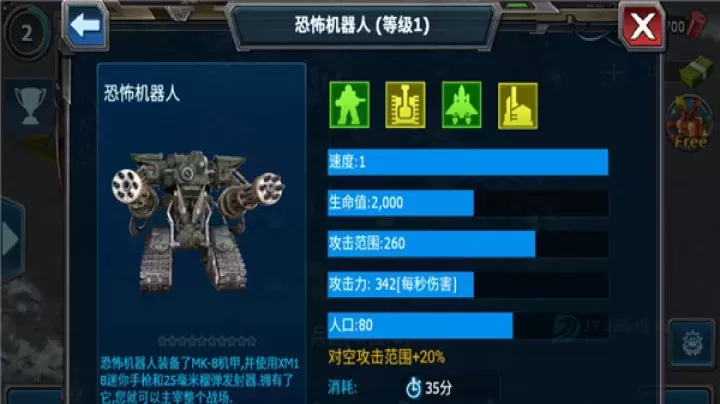 战警大国崛起手游_https://m.175yx.com_策略塔防_第9张