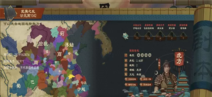 大周列国志官方版_https://m.175yx.com_策略塔防_第1张