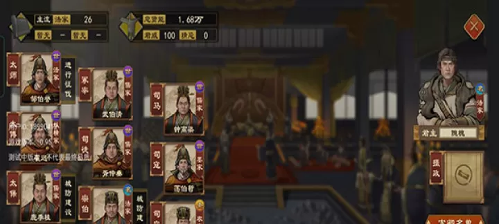 大周列国志官方版_https://m.175yx.com_策略塔防_第3张