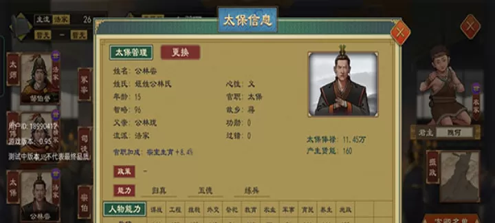 大周列国志官方版_https://m.175yx.com_策略塔防_第4张