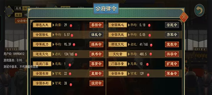 大周列国志官方版_https://m.175yx.com_策略塔防_第5张