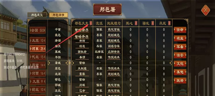 大周列国志官方版_https://m.175yx.com_策略塔防_第8张