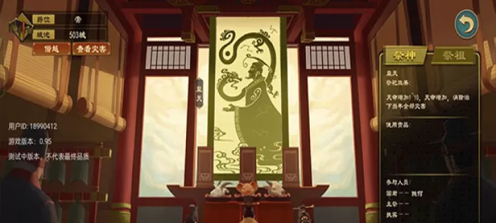 大周列国志官方版_https://m.175yx.com_策略塔防_第9张