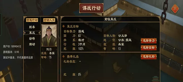 大周列国志官方版_https://m.175yx.com_策略塔防_第16张