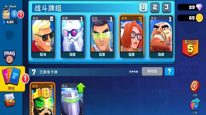 专业射手最新版本(FRAG)_动作射击_第5张_175游戏网 专业射手最新版本(FRAG)_https://m.175yx.com_动作射击_第5张