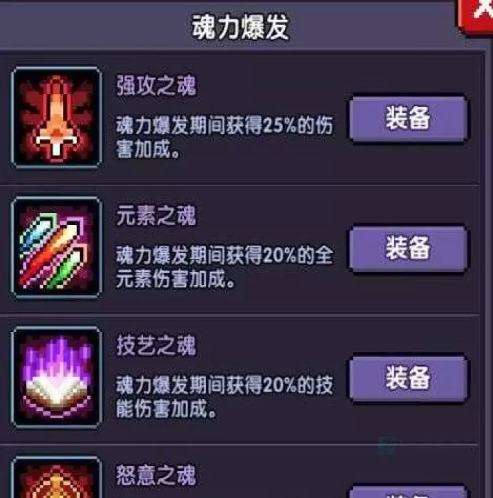 我的勇者东南亚服_冒险解密_第8张_175游戏网 我的勇者东南亚服_https://m.175yx.com_冒险解密_第8张