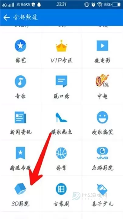 暴风影音手机版_影音播放_第2张_175游戏网 暴风影音手机版_https://m.175yx.com_影音播放_第2张