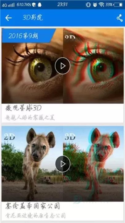 暴风影音手机版_影音播放_第3张_175游戏网 暴风影音手机版_https://m.175yx.com_影音播放_第3张