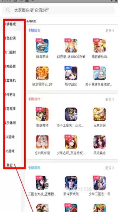 tt手游(tt玩加)折扣充值平台app官方版_系统安全_第2张_175游戏网 tt手游(tt玩加)折扣充值平台app官方版_https://m.175yx.com_系统安全_第2张