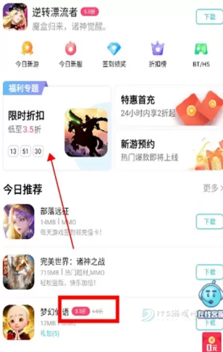 tt手游(tt玩加)折扣充值平台app官方版_系统安全_第1张_175游戏网 tt手游(tt玩加)折扣充值平台app官方版_https://m.175yx.com_系统安全_第1张