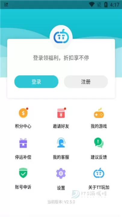 tt手游(tt玩加)折扣充值平台app官方版_系统安全_第5张_175游戏网 tt手游(tt玩加)折扣充值平台app官方版_https://m.175yx.com_系统安全_第5张