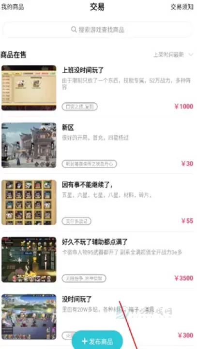 tt手游(tt玩加)折扣充值平台app官方版_系统安全_第4张_175游戏网 tt手游(tt玩加)折扣充值平台app官方版_https://m.175yx.com_系统安全_第4张