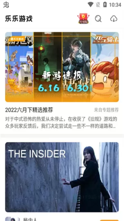 乐乐游戏盒子最新版本_系统安全_第1张_175游戏网 乐乐游戏盒子最新版本_https://m.175yx.com_系统安全_第1张