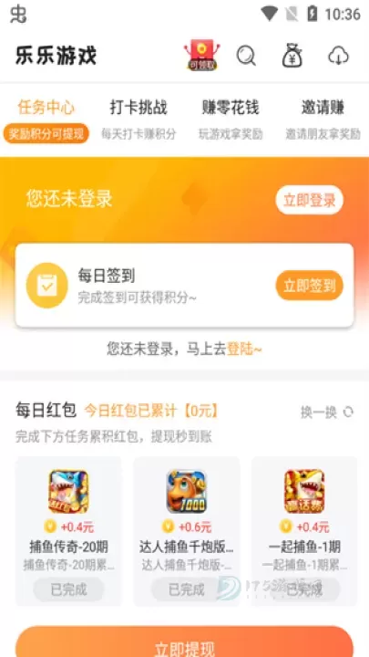 乐乐游戏盒子最新版本_系统安全_第4张_175游戏网 乐乐游戏盒子最新版本_https://m.175yx.com_系统安全_第4张