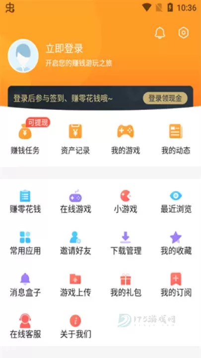 乐乐游戏盒子最新版本_系统安全_第6张_175游戏网 乐乐游戏盒子最新版本_https://m.175yx.com_系统安全_第6张