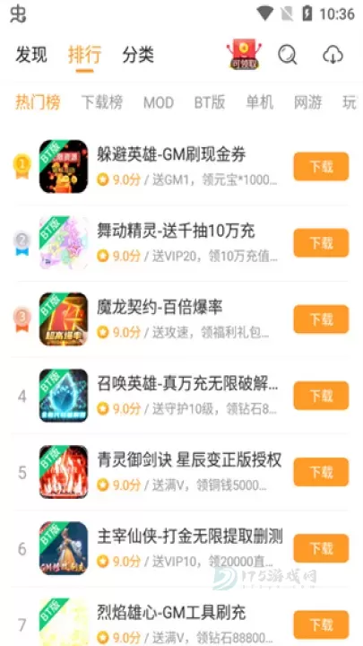 乐乐游戏盒子最新版本_系统安全_第5张_175游戏网 乐乐游戏盒子最新版本_https://m.175yx.com_系统安全_第5张