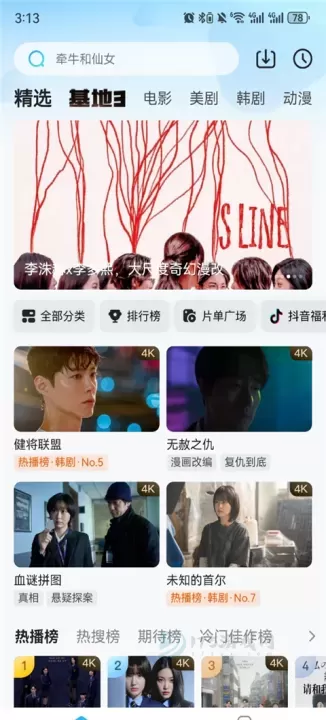 人人视频App_影音播放_第1张_175游戏网 人人视频App_https://m.175yx.com_影音播放_第1张