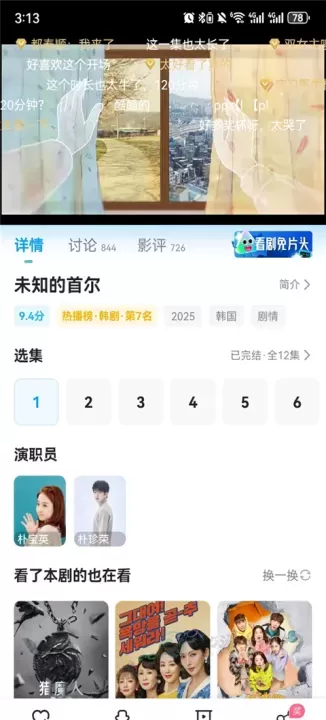 人人视频App_影音播放_第2张_175游戏网 人人视频App_https://m.175yx.com_影音播放_第2张