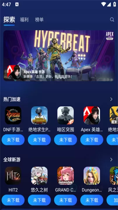 游帮帮加速器官方版_系统安全_第1张_175游戏网 游帮帮加速器官方版_https://m.175yx.com_系统安全_第1张