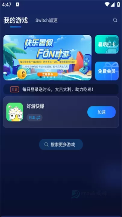 游帮帮加速器官方版_系统安全_第2张_175游戏网 游帮帮加速器官方版_https://m.175yx.com_系统安全_第2张