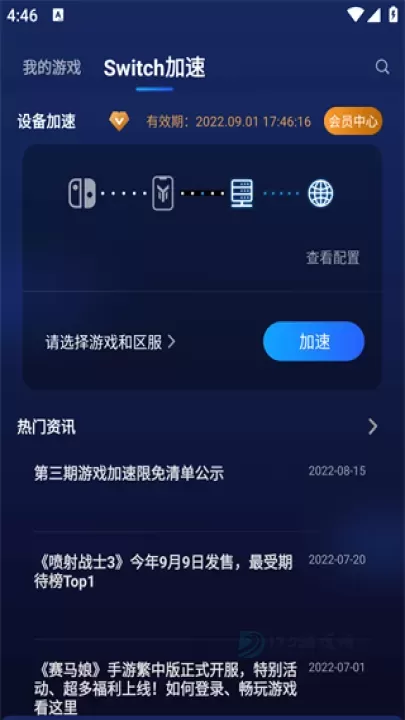 游帮帮加速器官方版_系统安全_第3张_175游戏网 游帮帮加速器官方版_https://m.175yx.com_系统安全_第3张
