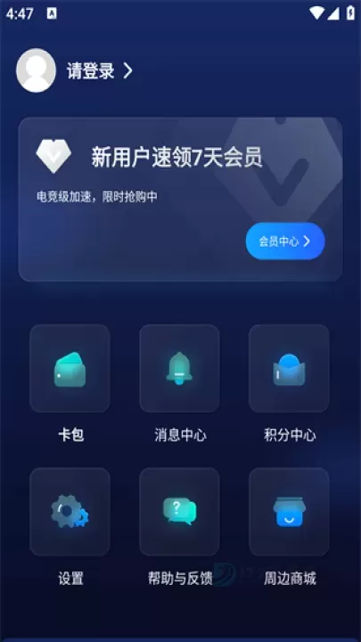 游帮帮加速器官方版_系统安全_第4张_175游戏网 游帮帮加速器官方版_https://m.175yx.com_系统安全_第4张