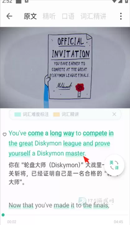 扇贝听力口语app_生活学习_第2张_175游戏网 扇贝听力口语app_https://m.175yx.com_生活学习_第2张