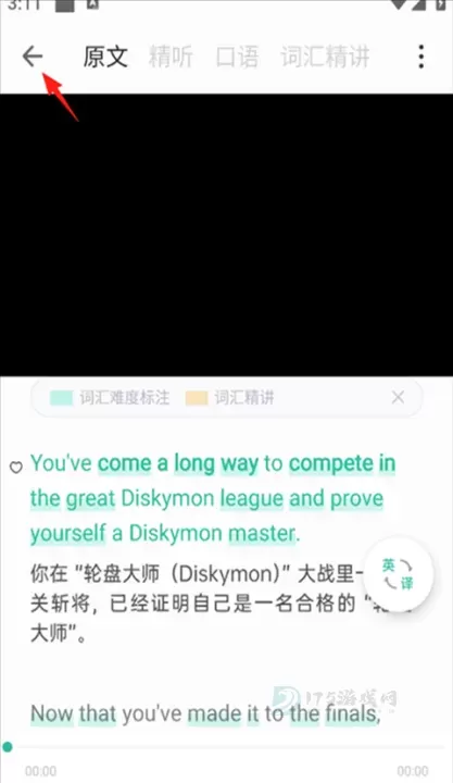 扇贝听力口语app_生活学习_第4张_175游戏网 扇贝听力口语app_https://m.175yx.com_生活学习_第4张