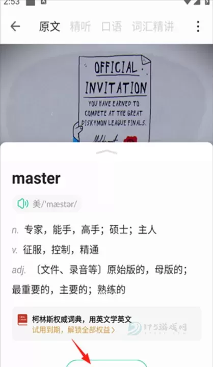 扇贝听力口语app_生活学习_第3张_175游戏网 扇贝听力口语app_https://m.175yx.com_生活学习_第3张