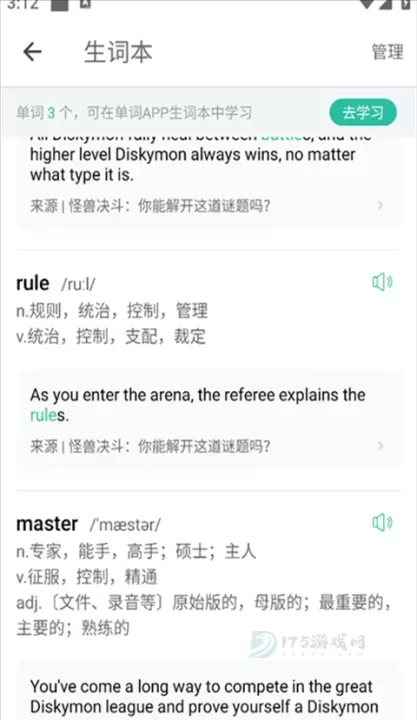 扇贝听力口语app_生活学习_第7张_175游戏网 扇贝听力口语app_https://m.175yx.com_生活学习_第7张