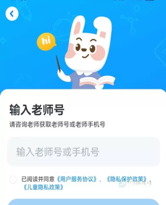 一起作业学生端app_生活学习_第2张_175游戏网 一起作业学生端app_https://m.175yx.com_生活学习_第2张