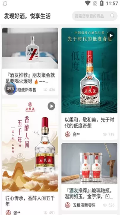 五粮液新零售app_生活学习_第4张_175游戏网 五粮液新零售app_https://m.175yx.com_生活学习_第4张