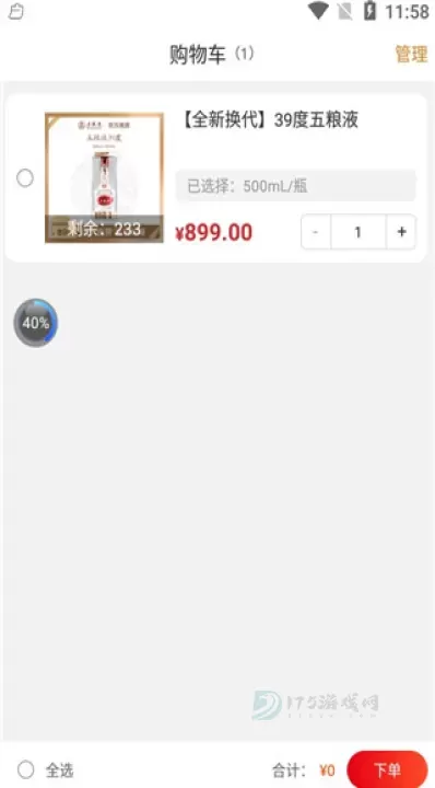 五粮液新零售app_生活学习_第5张_175游戏网 五粮液新零售app_https://m.175yx.com_生活学习_第5张