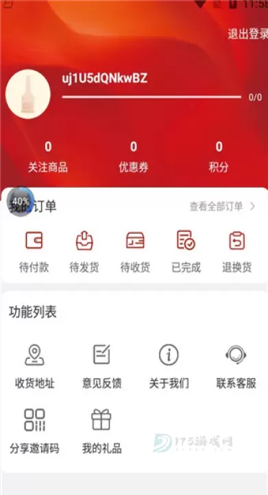 五粮液新零售app_生活学习_第6张_175游戏网 五粮液新零售app_https://m.175yx.com_生活学习_第6张