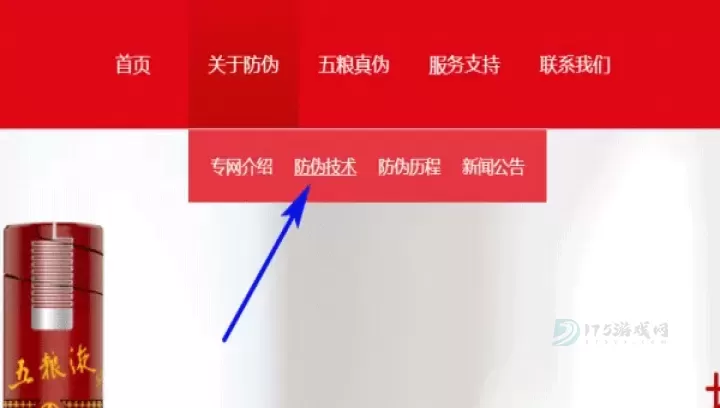 五粮液新零售app_生活学习_第11张_175游戏网 五粮液新零售app_https://m.175yx.com_生活学习_第11张