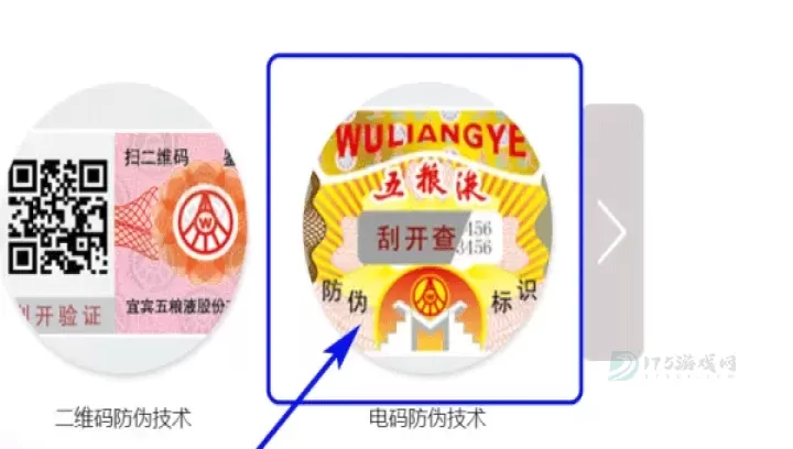 五粮液新零售app_生活学习_第12张_175游戏网 五粮液新零售app_https://m.175yx.com_生活学习_第12张