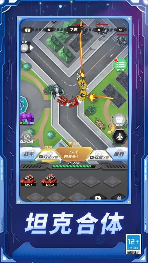 疯狂坦克争霸战