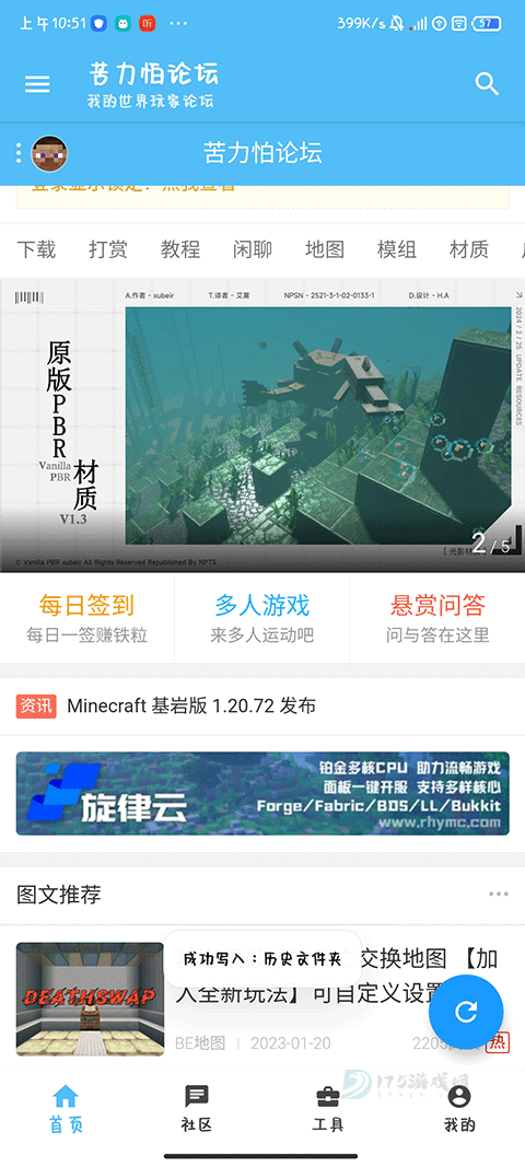 我的世界苦力怕论坛